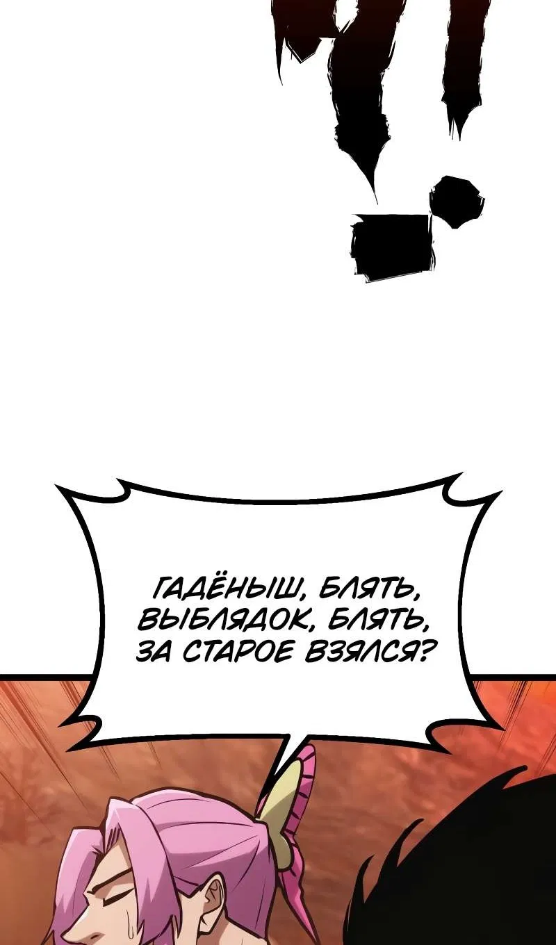 Манга Гоблин 999 уровня - Глава 41 Страница 96