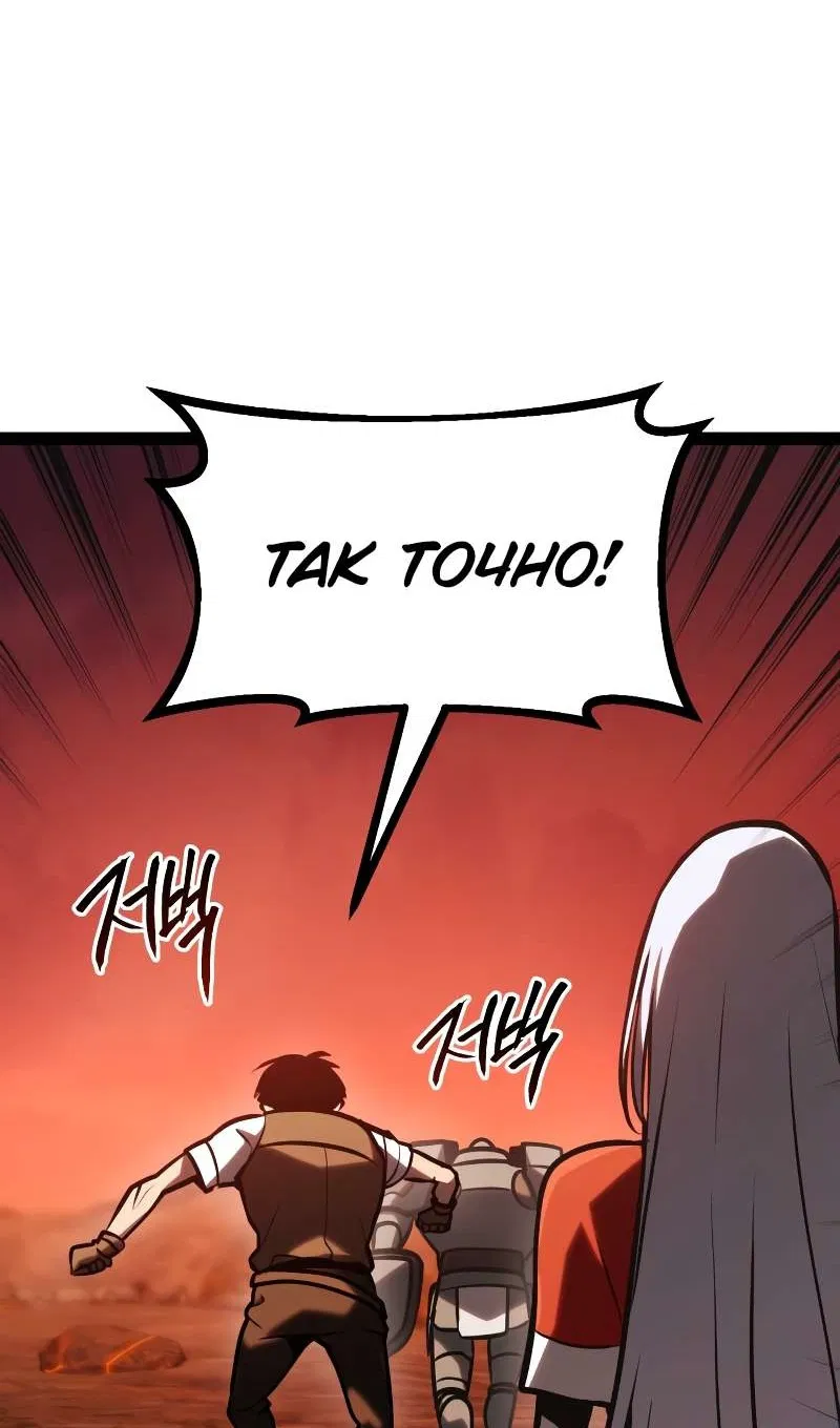 Манга Гоблин 999 уровня - Глава 41 Страница 124