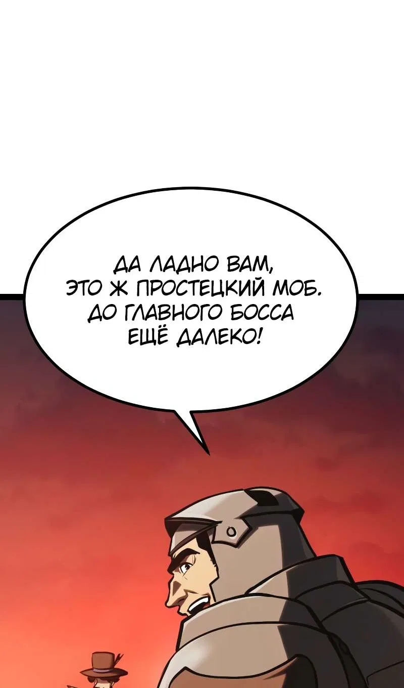 Манга Гоблин 999 уровня - Глава 41 Страница 122