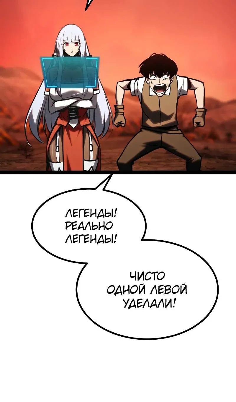 Манга Гоблин 999 уровня - Глава 41 Страница 121