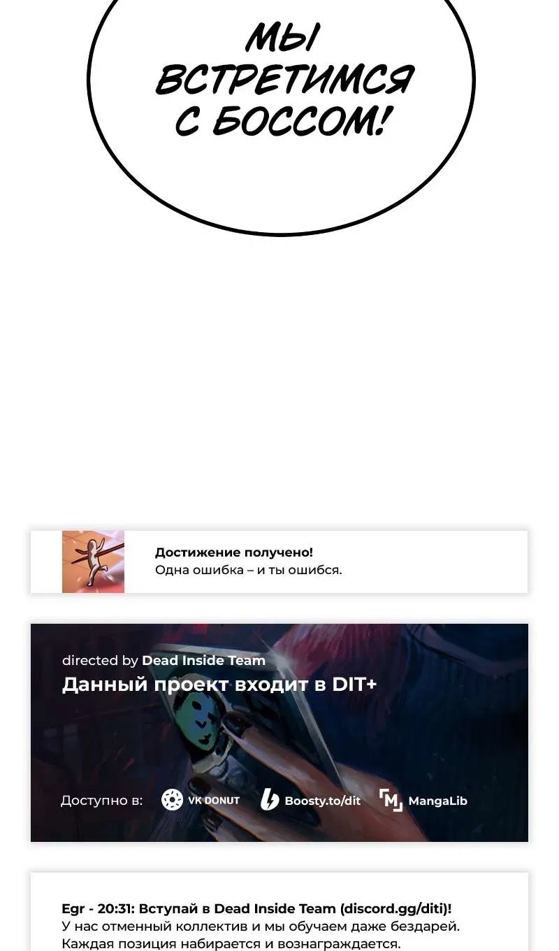 Манга Гоблин 999 уровня - Глава 41 Страница 164