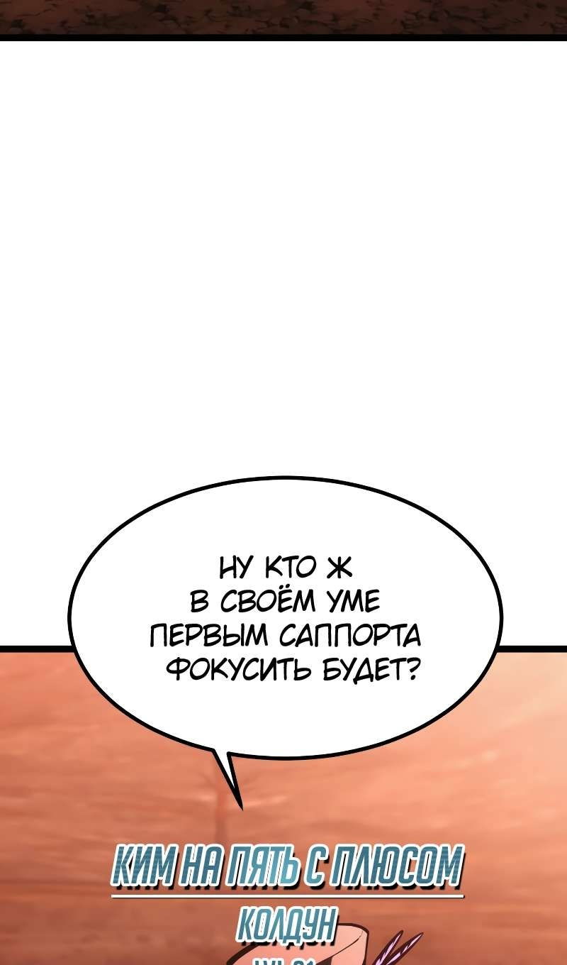 Манга Гоблин 999 уровня - Глава 41 Страница 82