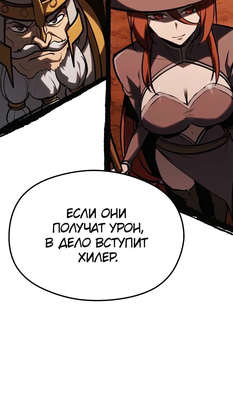Манга Гоблин 999 уровня - Глава 41 Страница 158