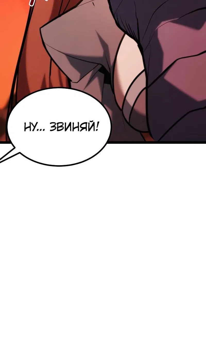 Манга Гоблин 999 уровня - Глава 41 Страница 106