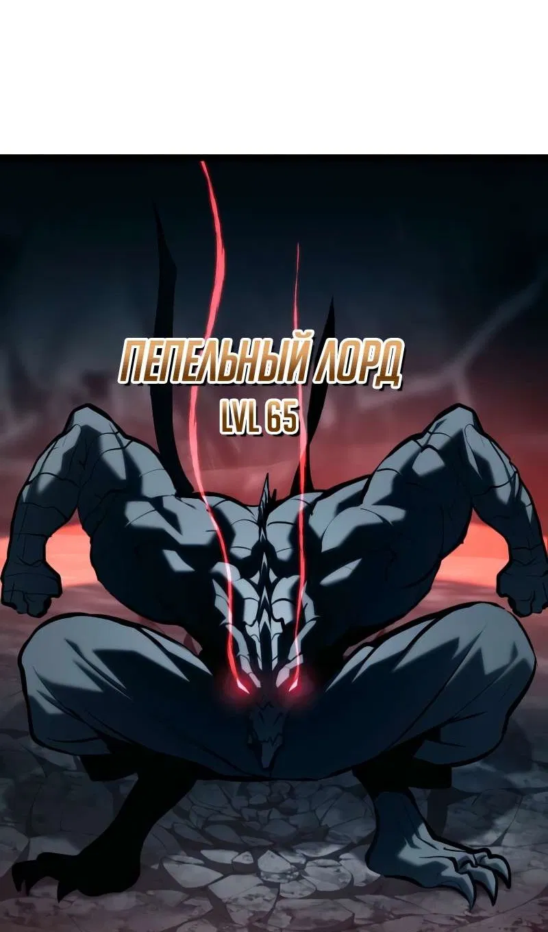 Манга Гоблин 999 уровня - Глава 41 Страница 33