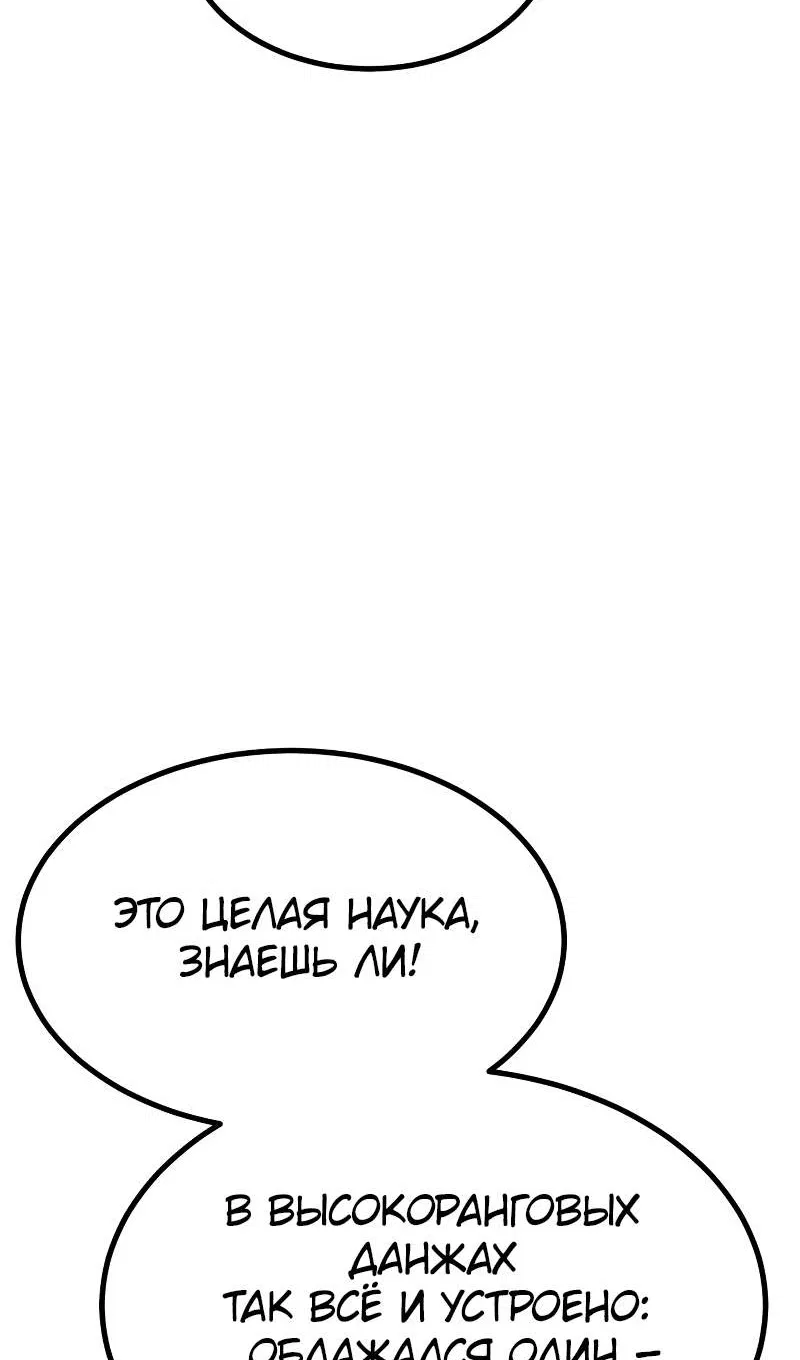 Манга Гоблин 999 уровня - Глава 41 Страница 16