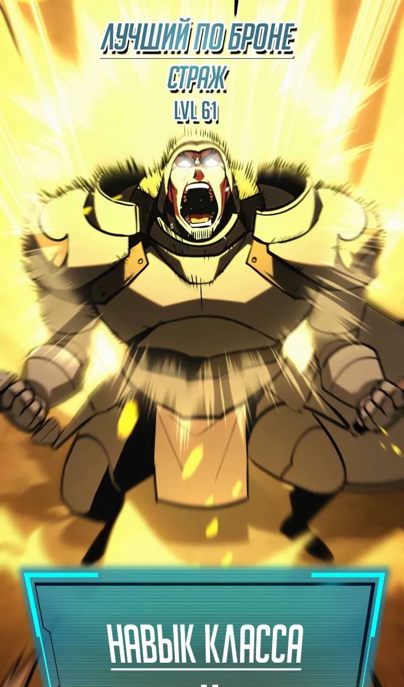 Манга Гоблин 999 уровня - Глава 41 Страница 99