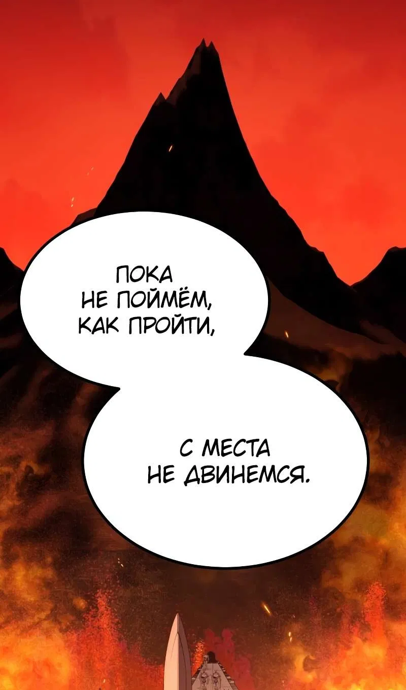 Манга Гоблин 999 уровня - Глава 41 Страница 140