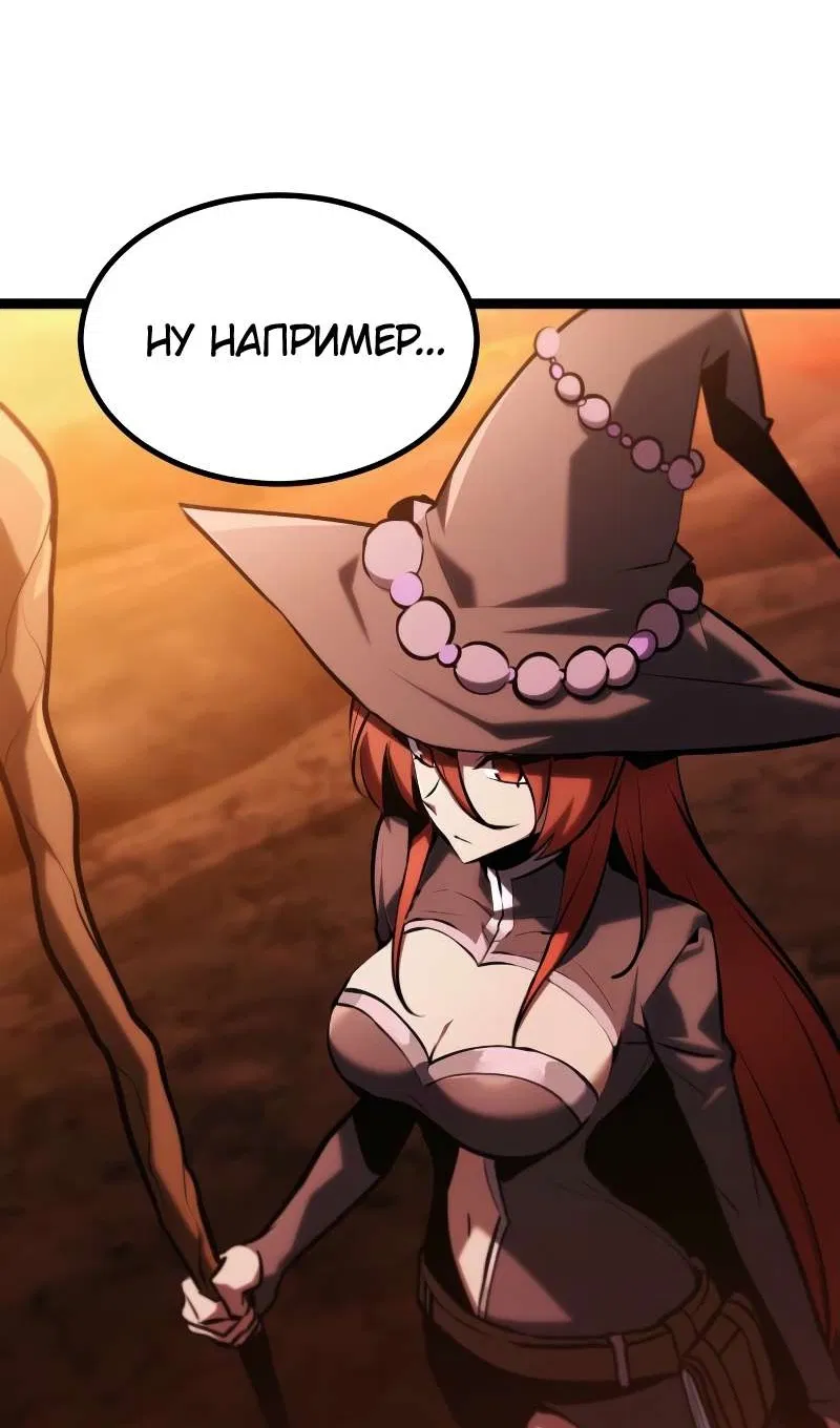 Манга Гоблин 999 уровня - Глава 41 Страница 11