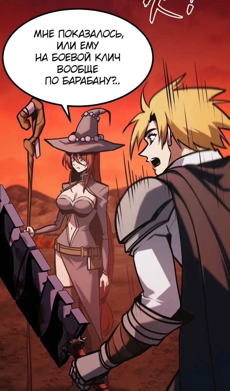 Манга Гоблин 999 уровня - Глава 41 Страница 116