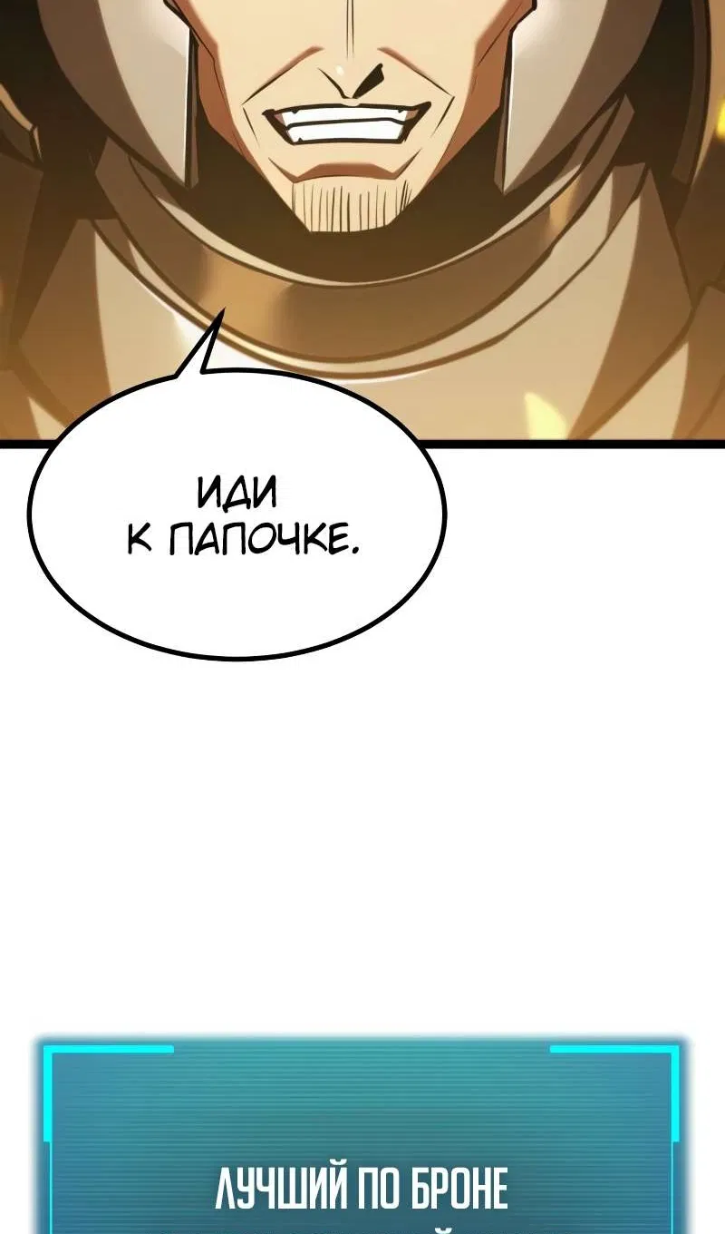 Манга Гоблин 999 уровня - Глава 41 Страница 103