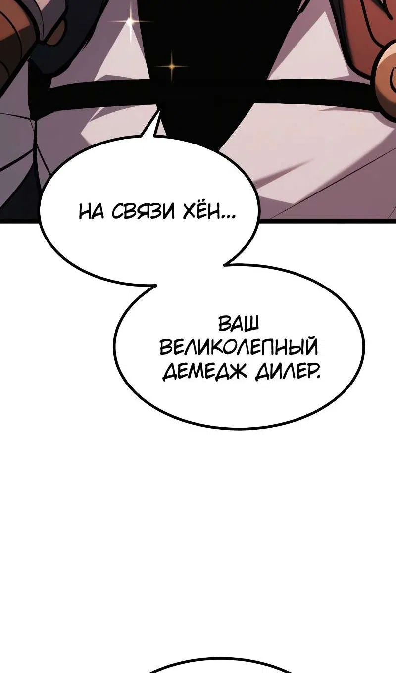 Манга Гоблин 999 уровня - Глава 41 Страница 134