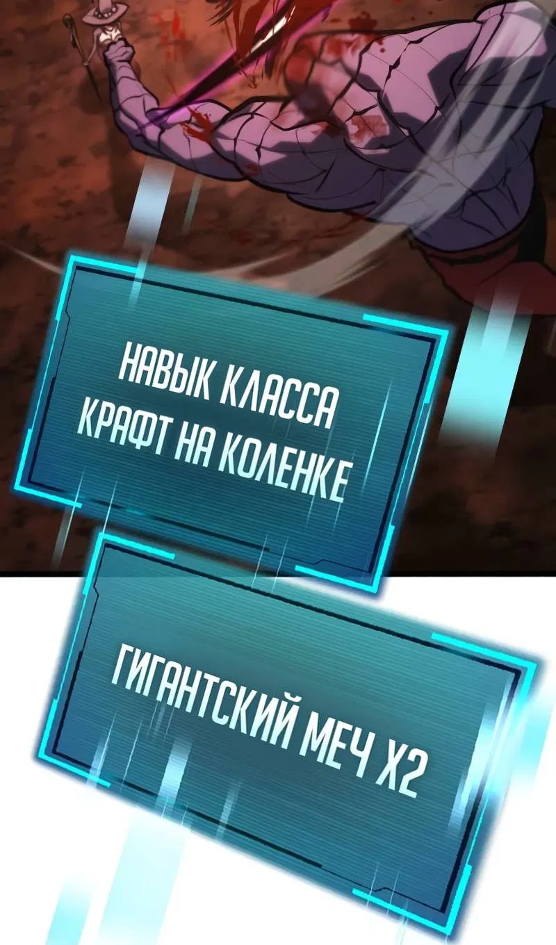 Манга Гоблин 999 уровня - Глава 41 Страница 112