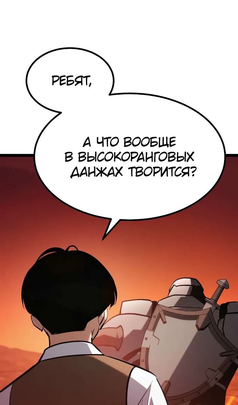 Манга Гоблин 999 уровня - Глава 41 Страница 7