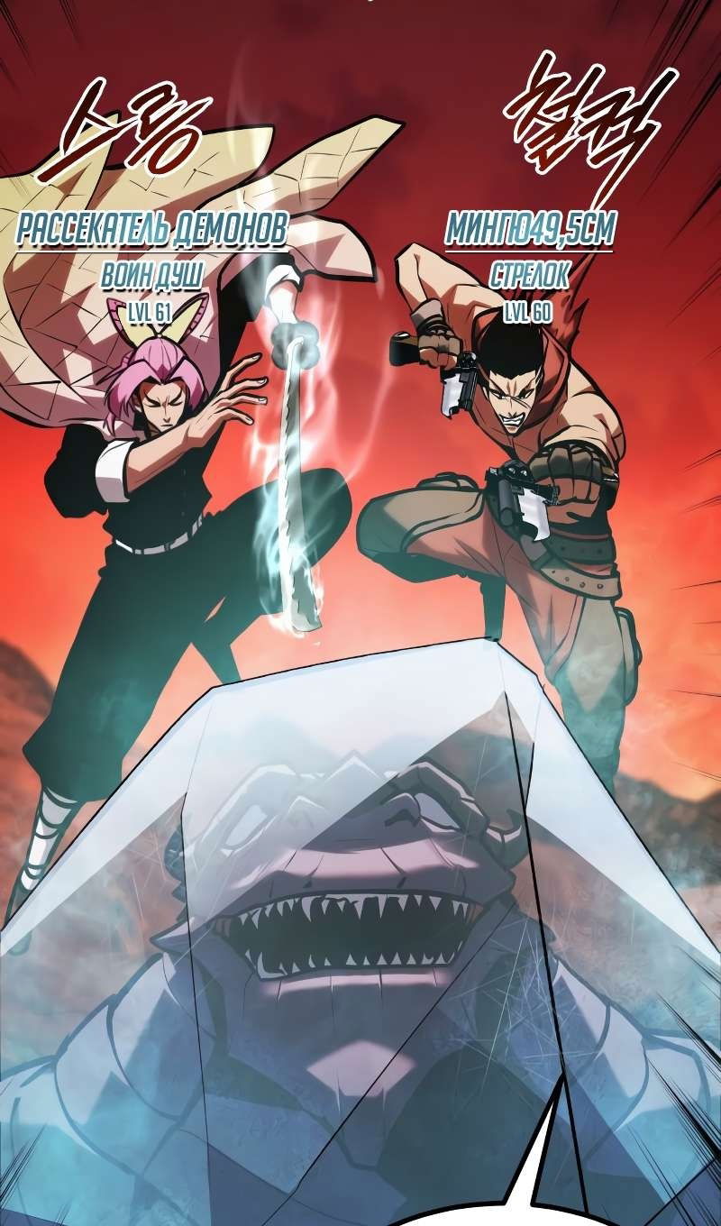 Манга Гоблин 999 уровня - Глава 41 Страница 85
