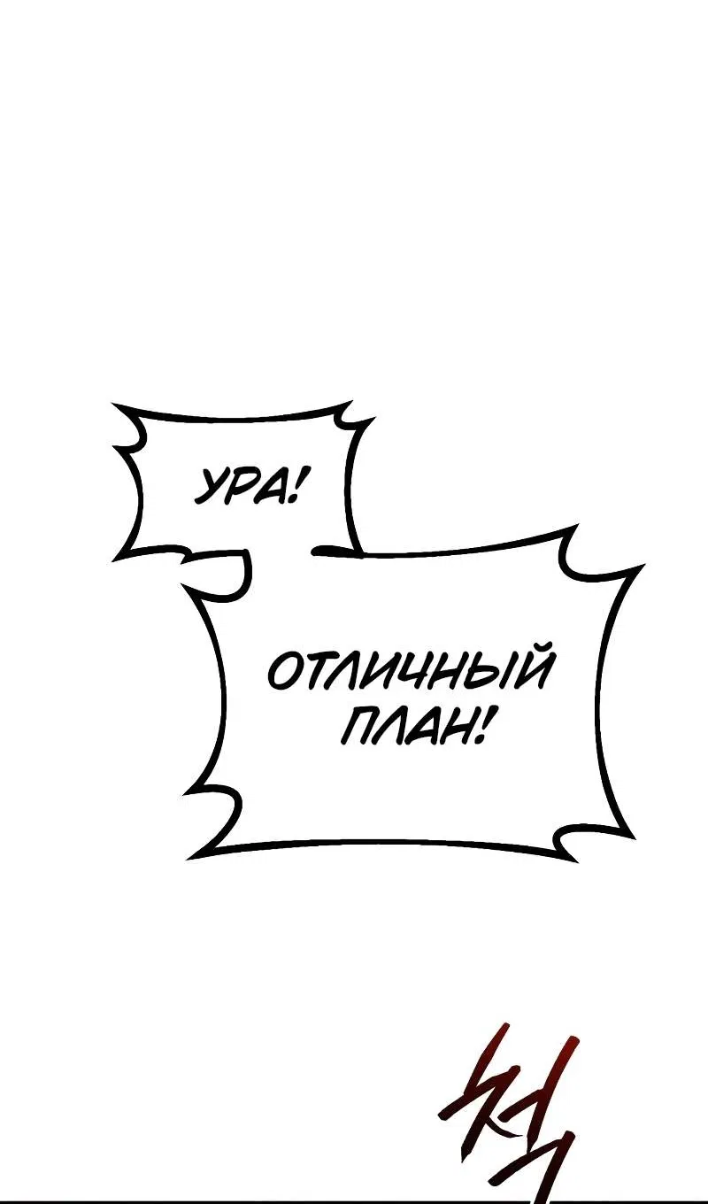 Манга Гоблин 999 уровня - Глава 41 Страница 159