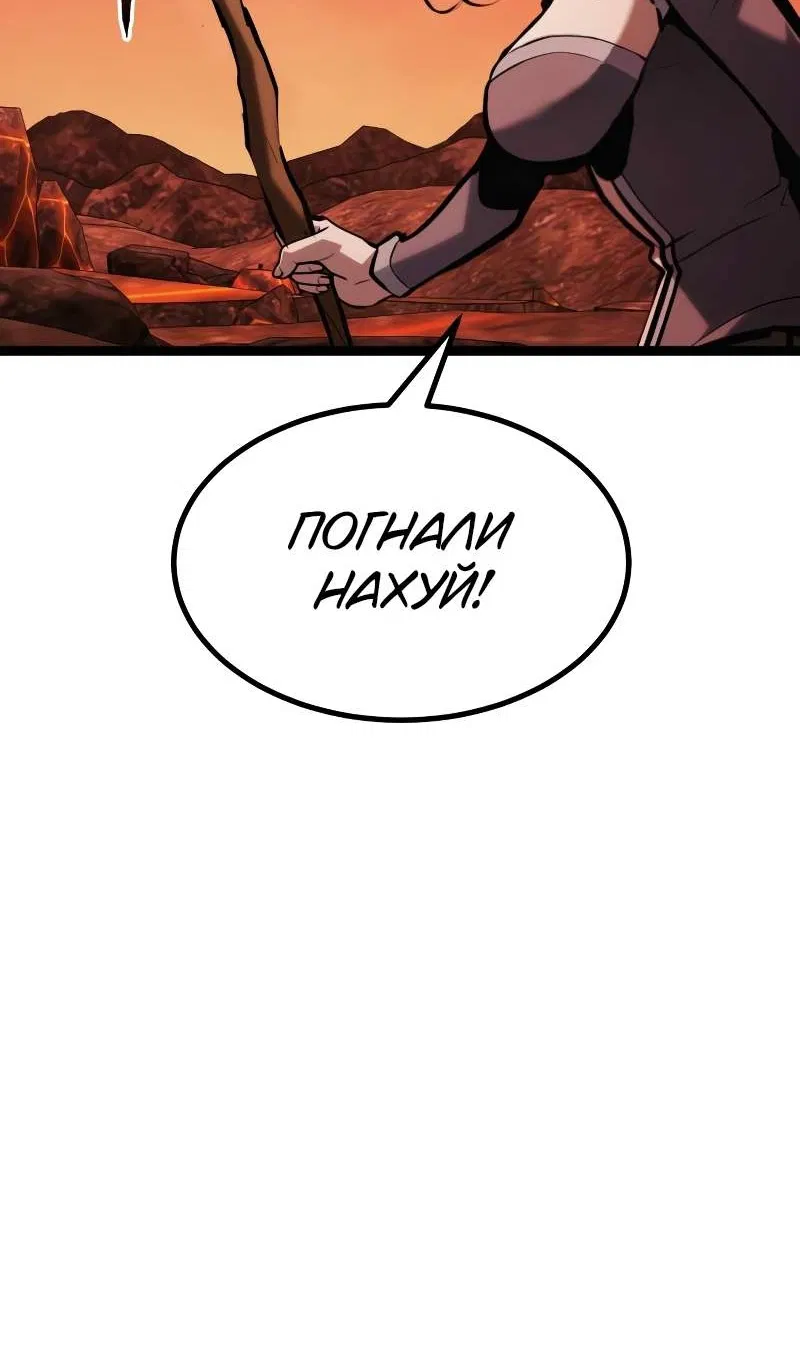 Манга Гоблин 999 уровня - Глава 41 Страница 23