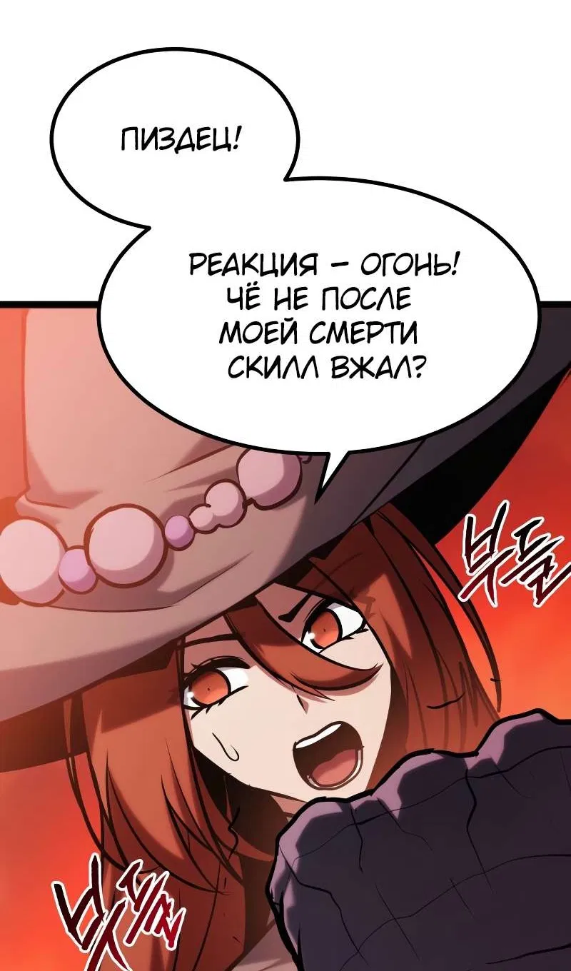 Манга Гоблин 999 уровня - Глава 41 Страница 105