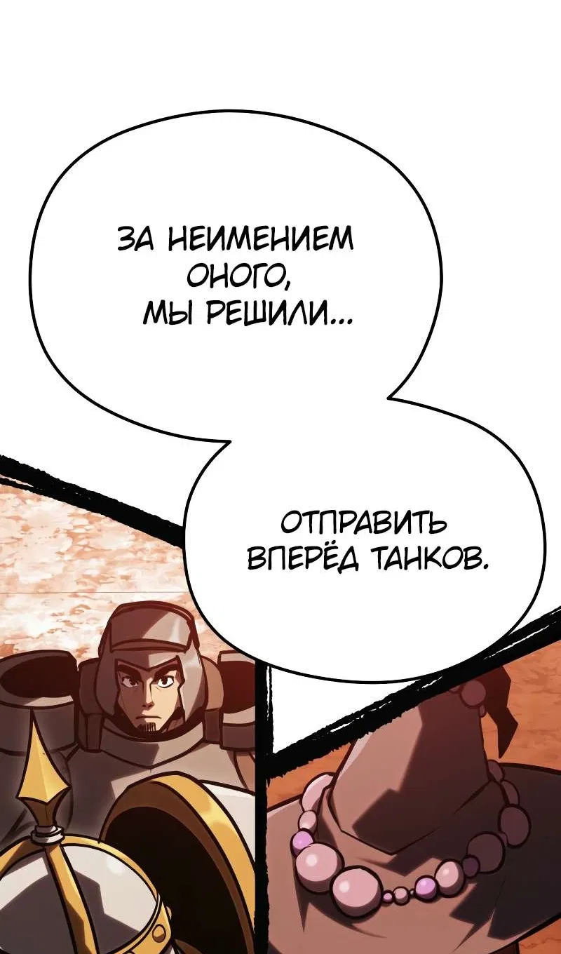 Манга Гоблин 999 уровня - Глава 41 Страница 157