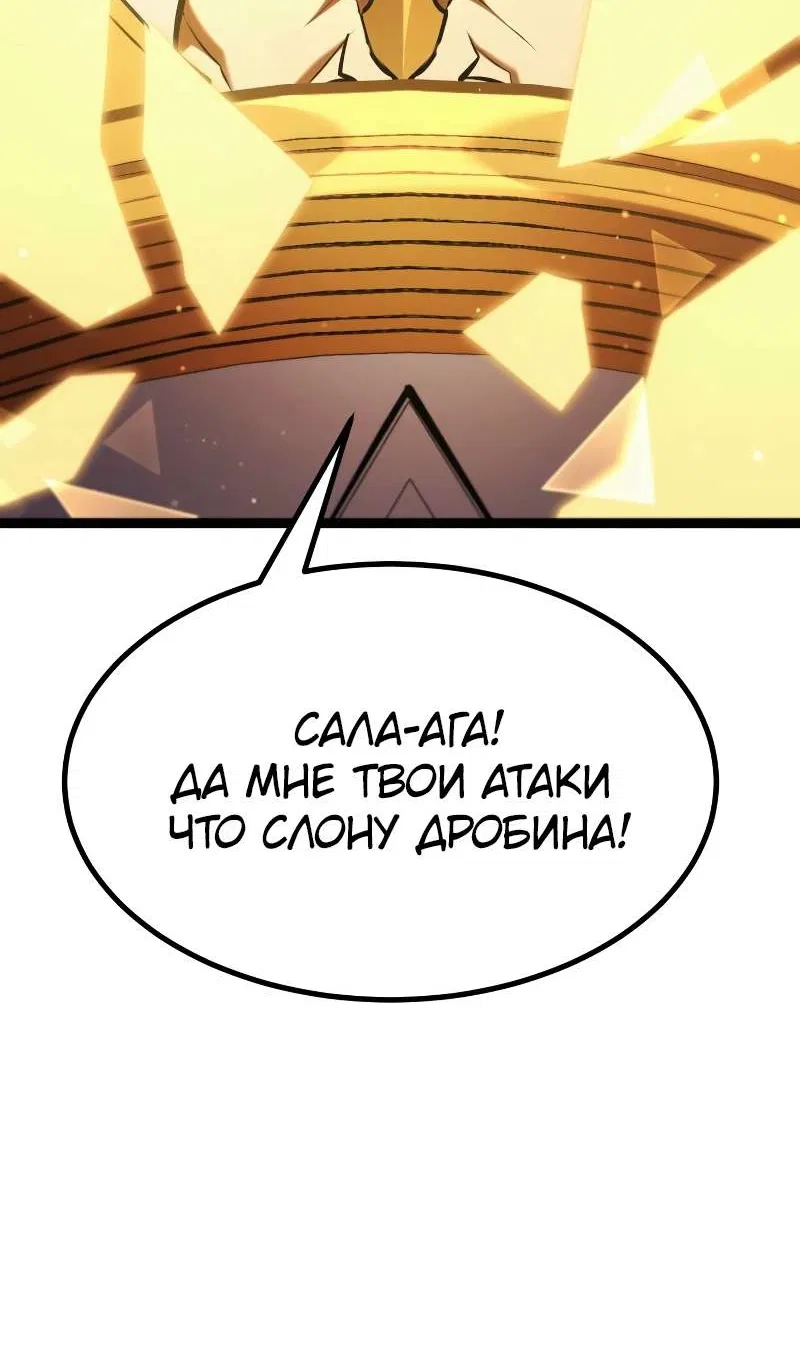 Манга Гоблин 999 уровня - Глава 41 Страница 56