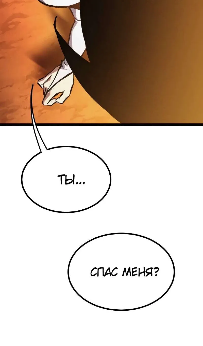 Манга Гоблин 999 уровня - Глава 41 Страница 49