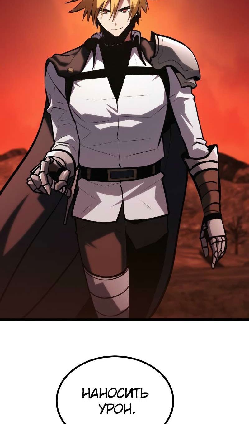 Манга Гоблин 999 уровня - Глава 41 Страница 15