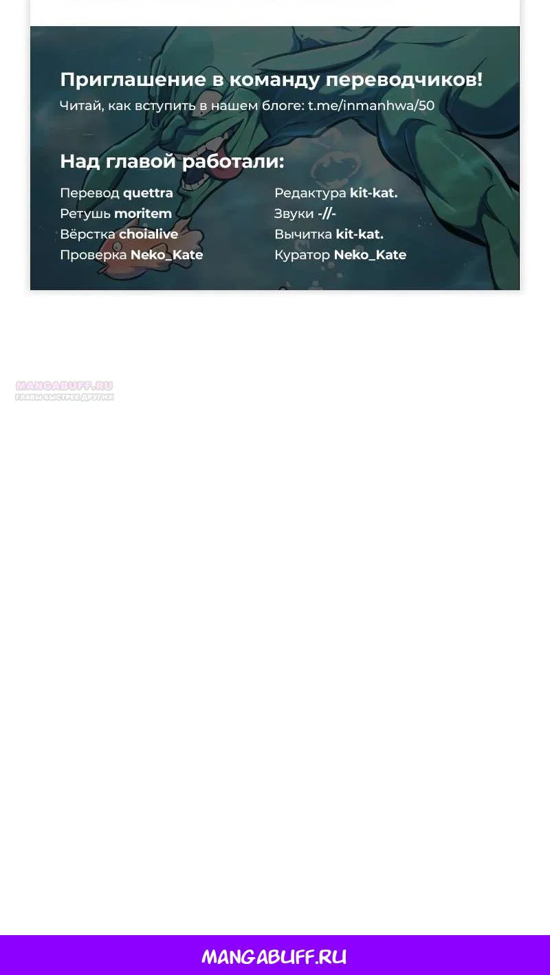 Манга Гоблин 999 уровня - Глава 41 Страница 165