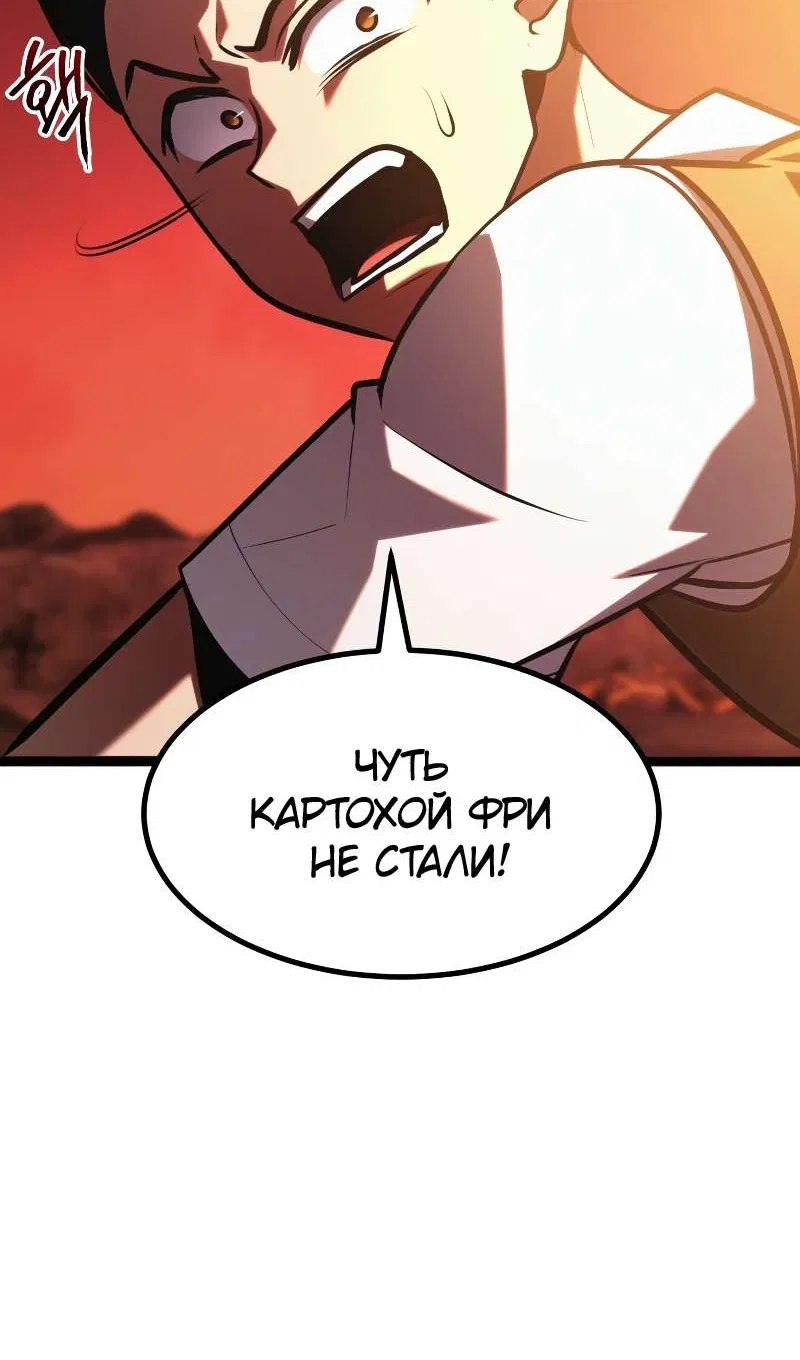 Манга Гоблин 999 уровня - Глава 41 Страница 45