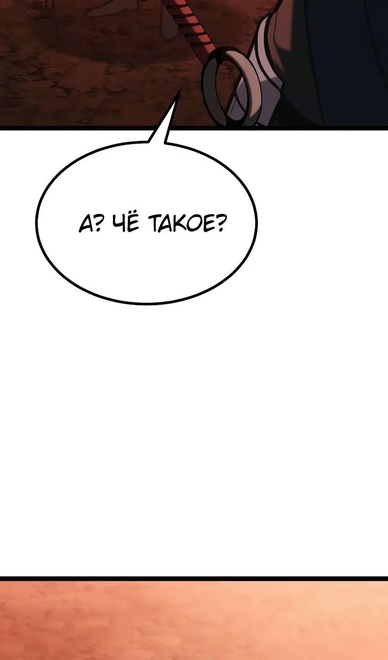 Манга Гоблин 999 уровня - Глава 41 Страница 117