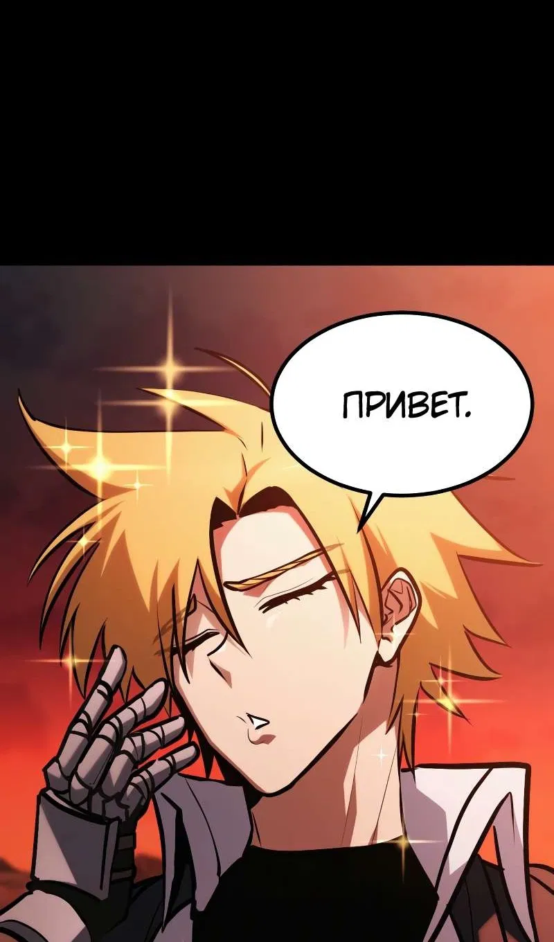 Манга Гоблин 999 уровня - Глава 41 Страница 133