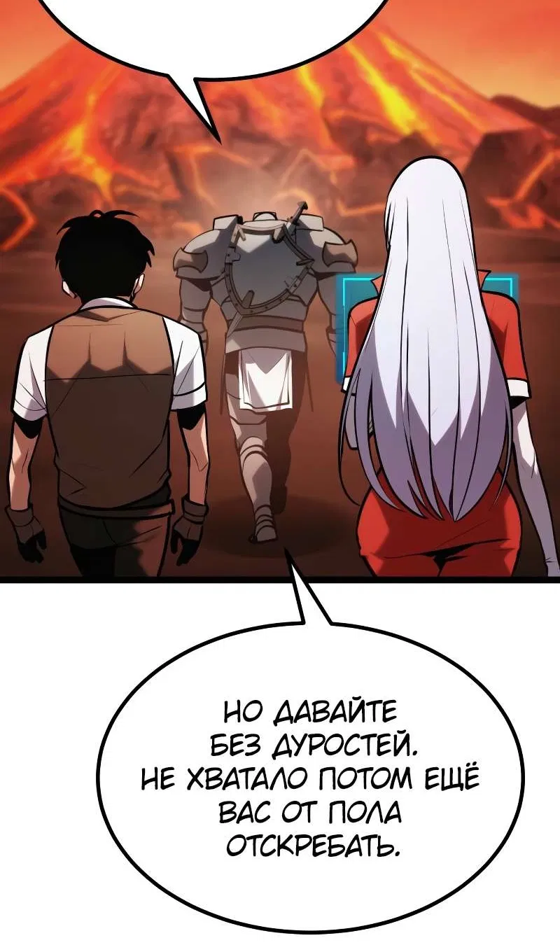 Манга Гоблин 999 уровня - Глава 41 Страница 21