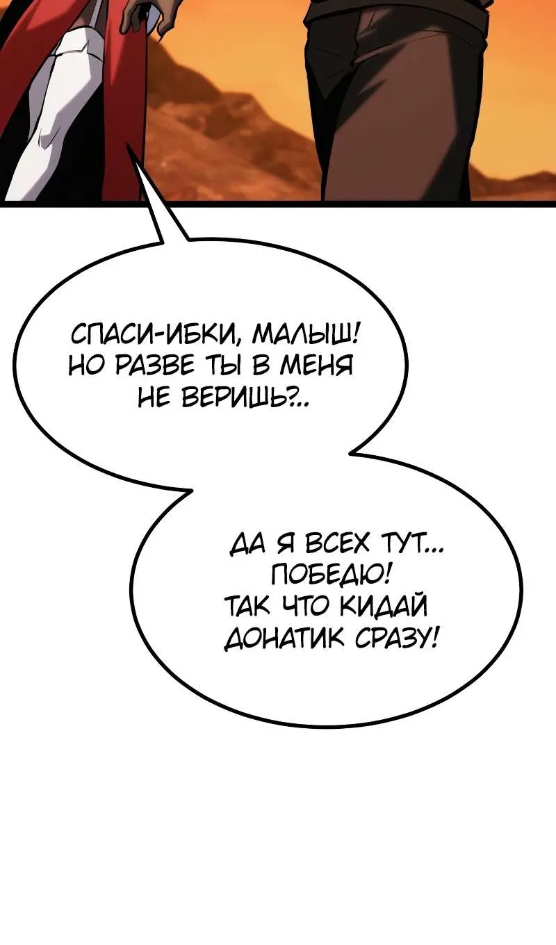 Манга Гоблин 999 уровня - Глава 41 Страница 6