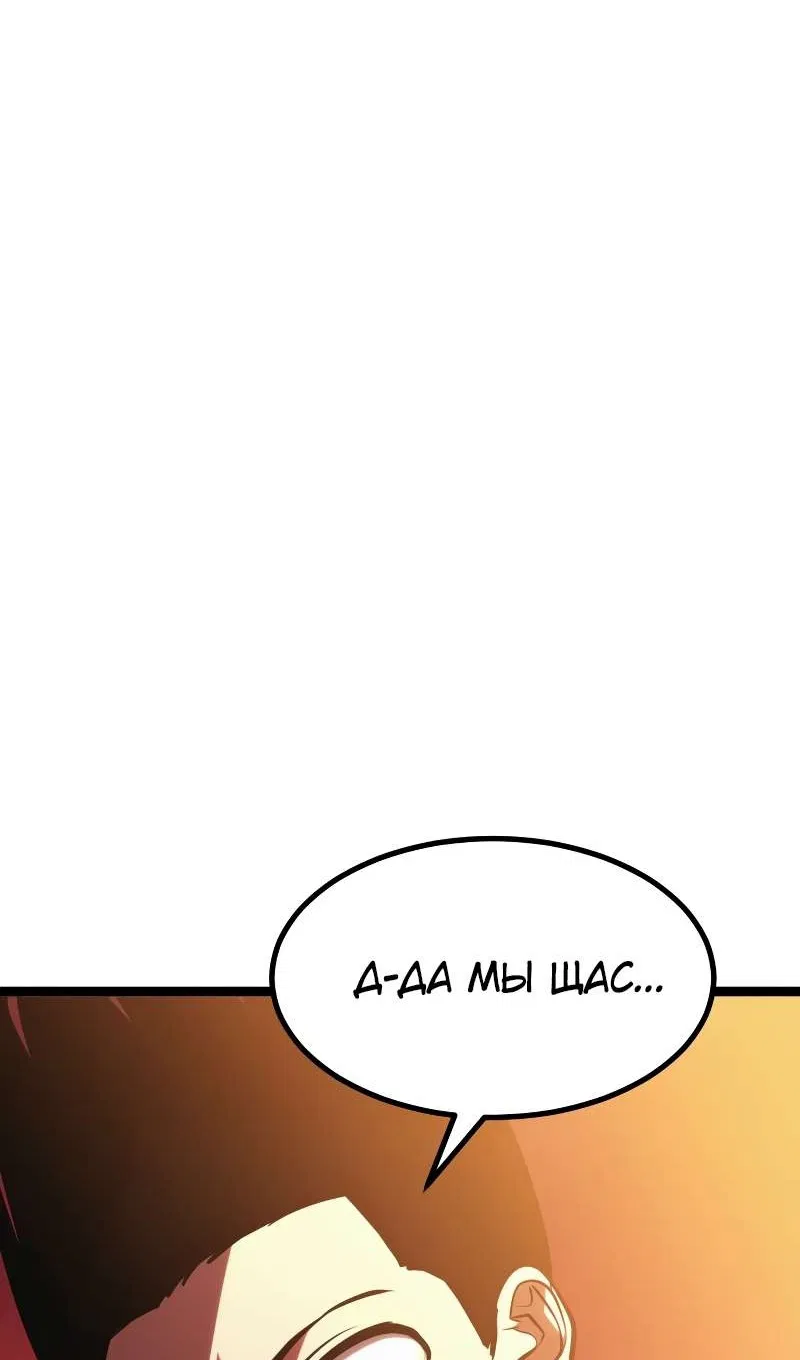 Манга Гоблин 999 уровня - Глава 41 Страница 44