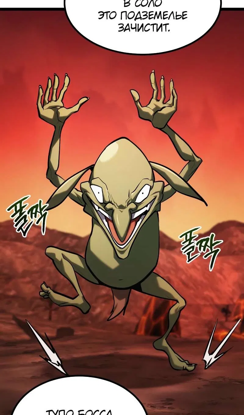 Манга Гоблин 999 уровня - Глава 41 Страница 19