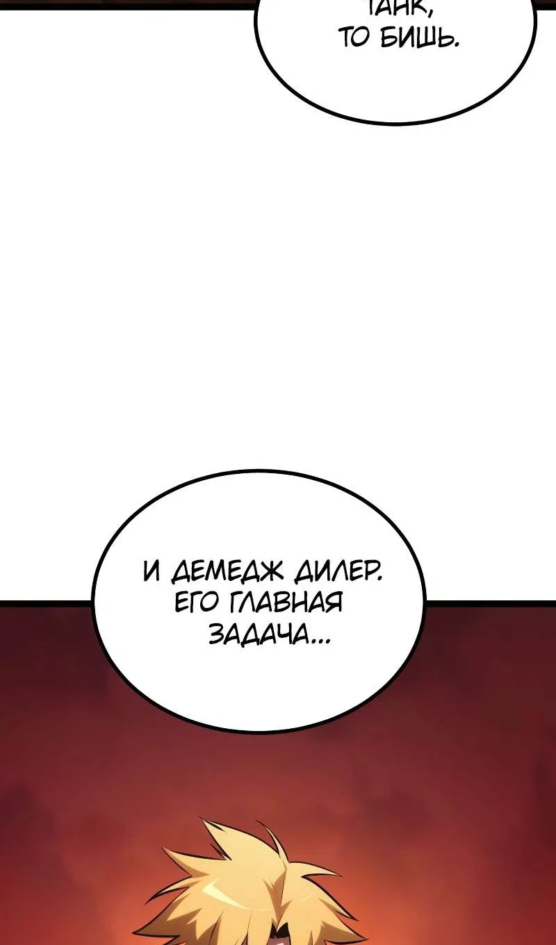Манга Гоблин 999 уровня - Глава 41 Страница 14