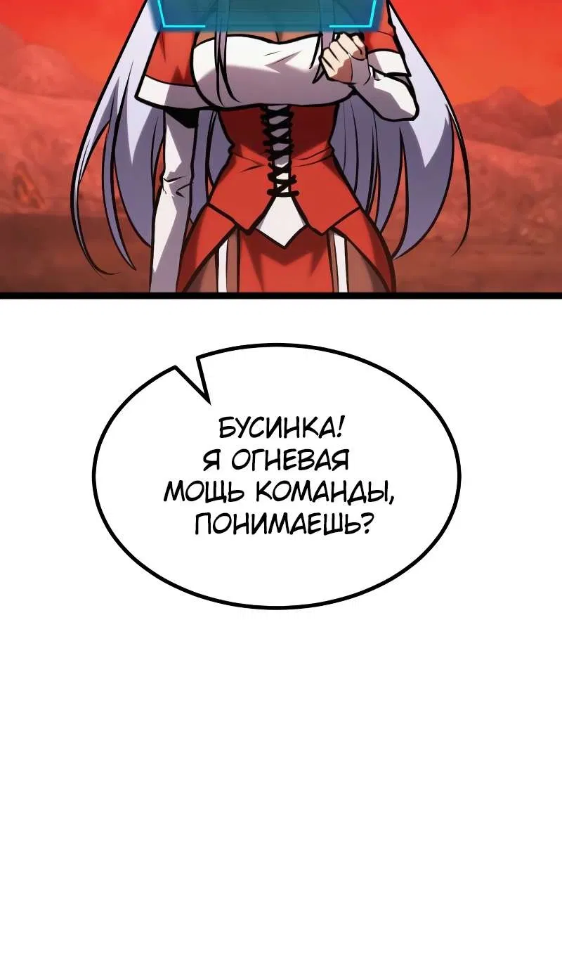 Манга Гоблин 999 уровня - Глава 41 Страница 137