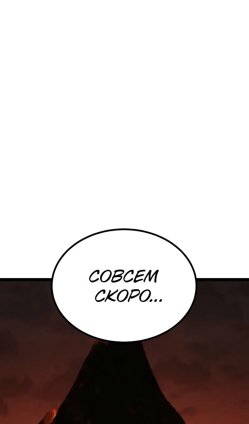 Манга Гоблин 999 уровня - Глава 41 Страница 161