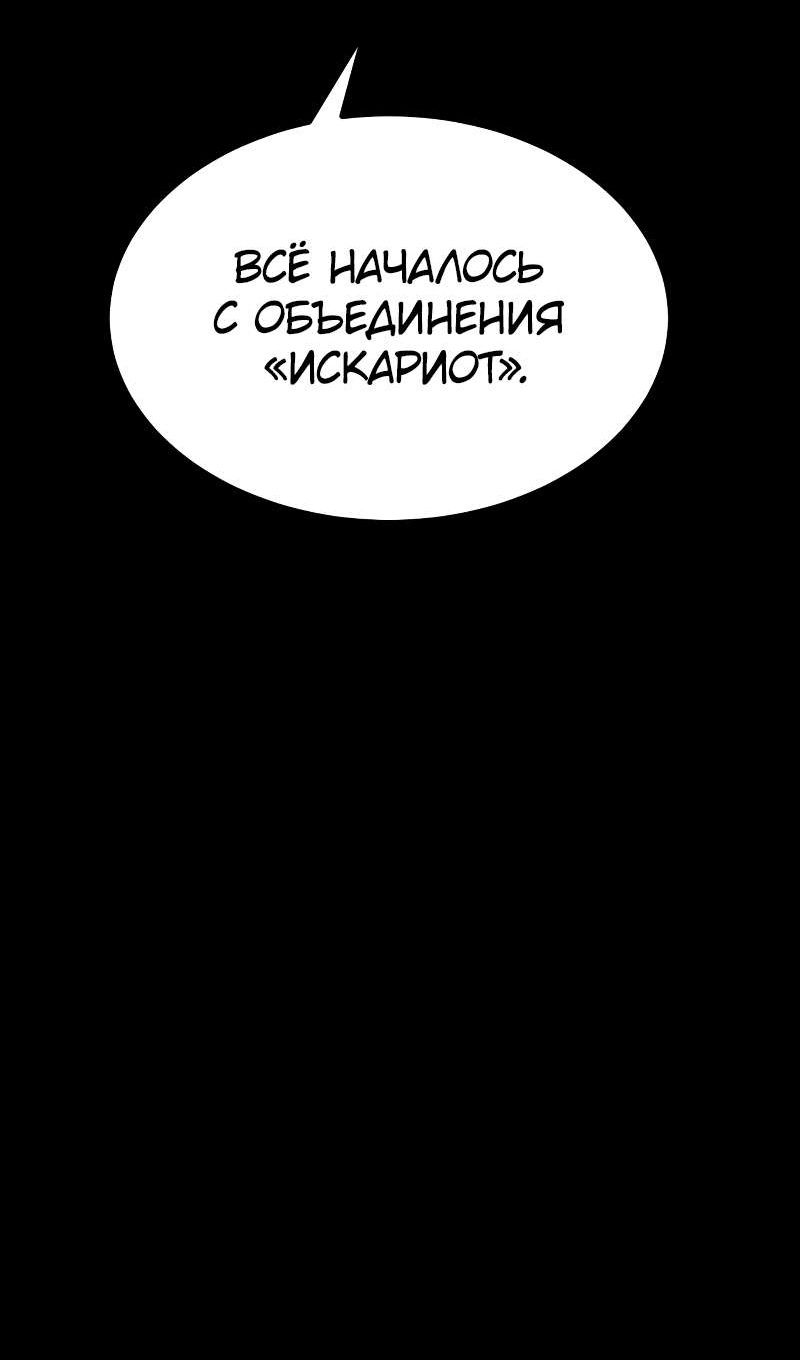 Манга Гоблин 999 уровня - Глава 40 Страница 76