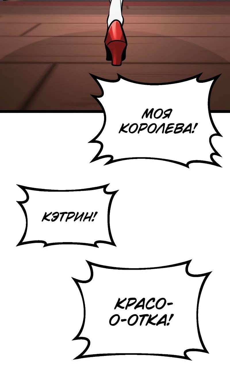 Манга Гоблин 999 уровня - Глава 40 Страница 109