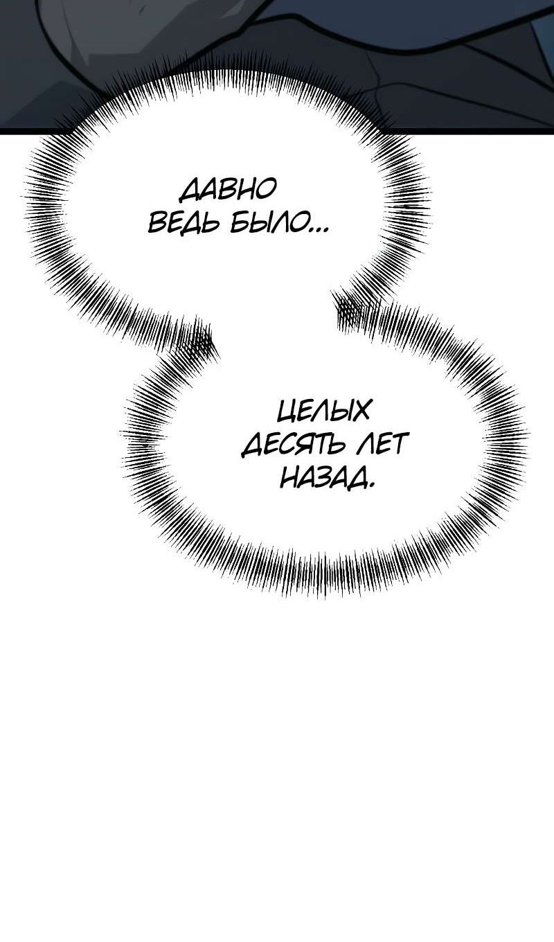 Манга Гоблин 999 уровня - Глава 40 Страница 27