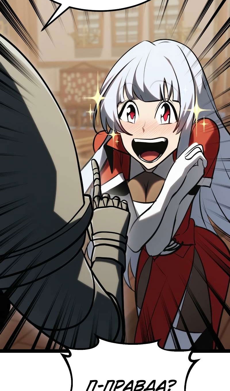 Манга Гоблин 999 уровня - Глава 40 Страница 127