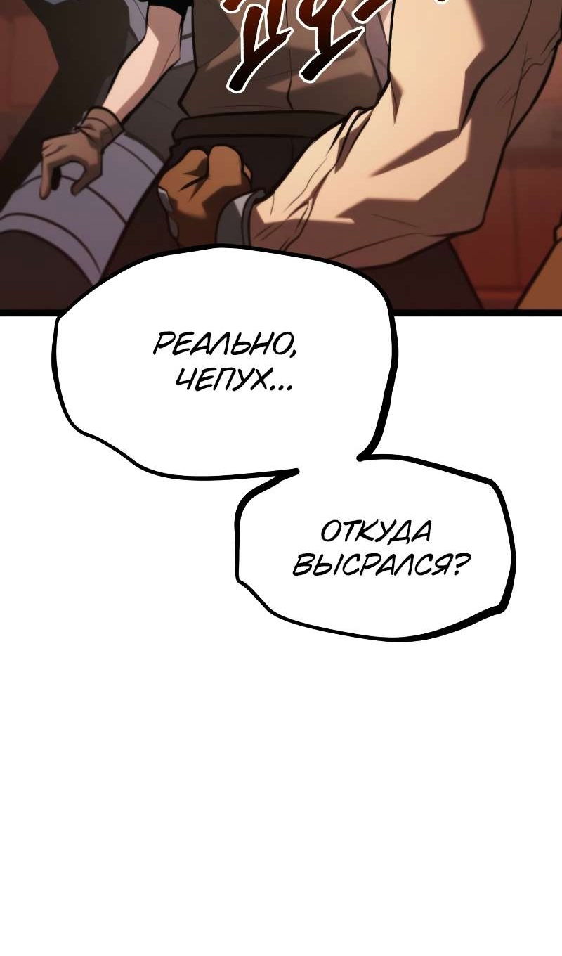 Манга Гоблин 999 уровня - Глава 40 Страница 113