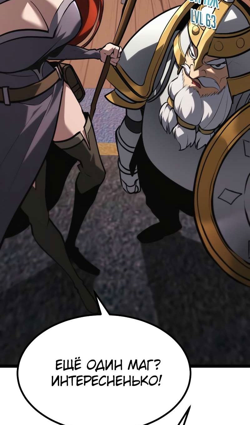 Манга Гоблин 999 уровня - Глава 40 Страница 121