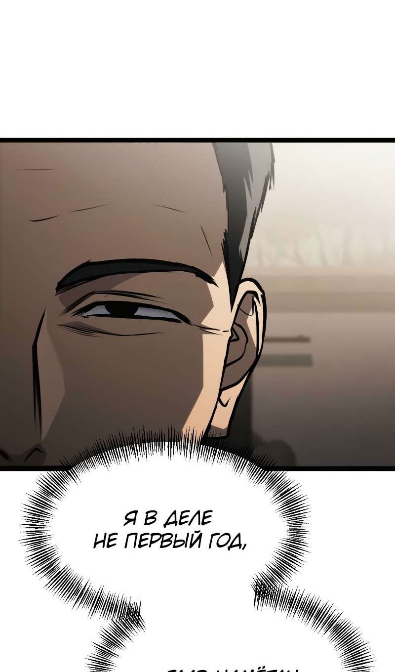 Манга Гоблин 999 уровня - Глава 40 Страница 32