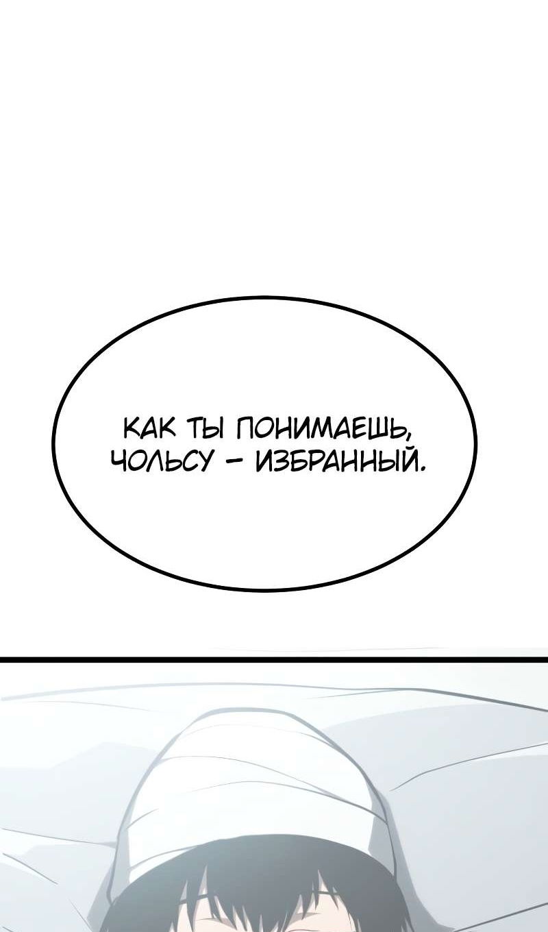 Манга Гоблин 999 уровня - Глава 40 Страница 157