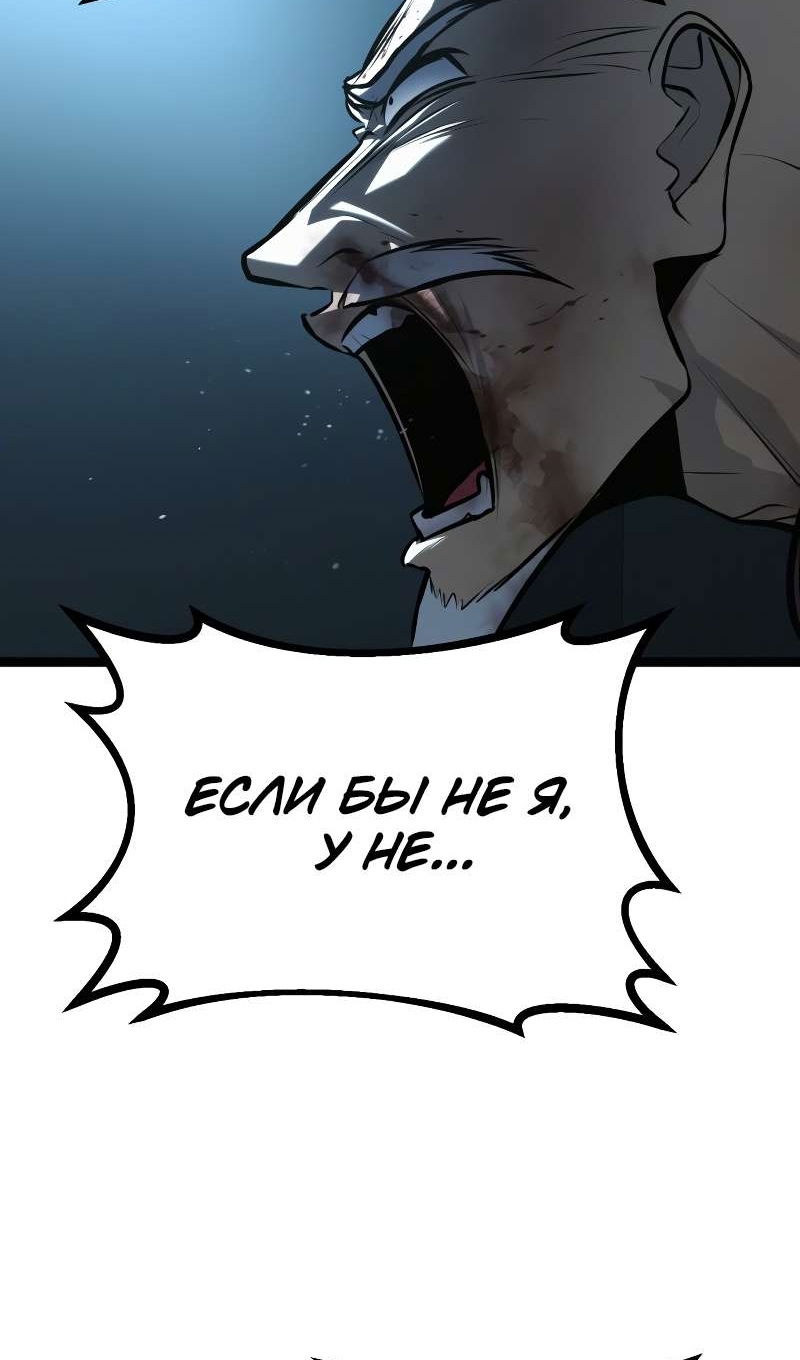 Манга Гоблин 999 уровня - Глава 40 Страница 54