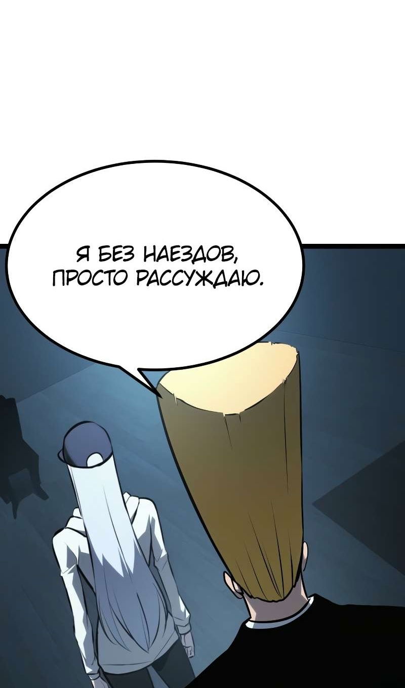 Манга Гоблин 999 уровня - Глава 40 Страница 162