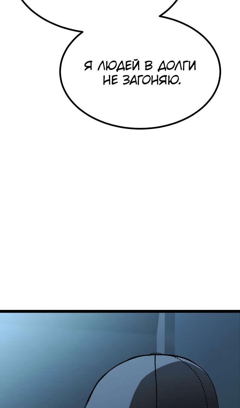 Манга Гоблин 999 уровня - Глава 40 Страница 202