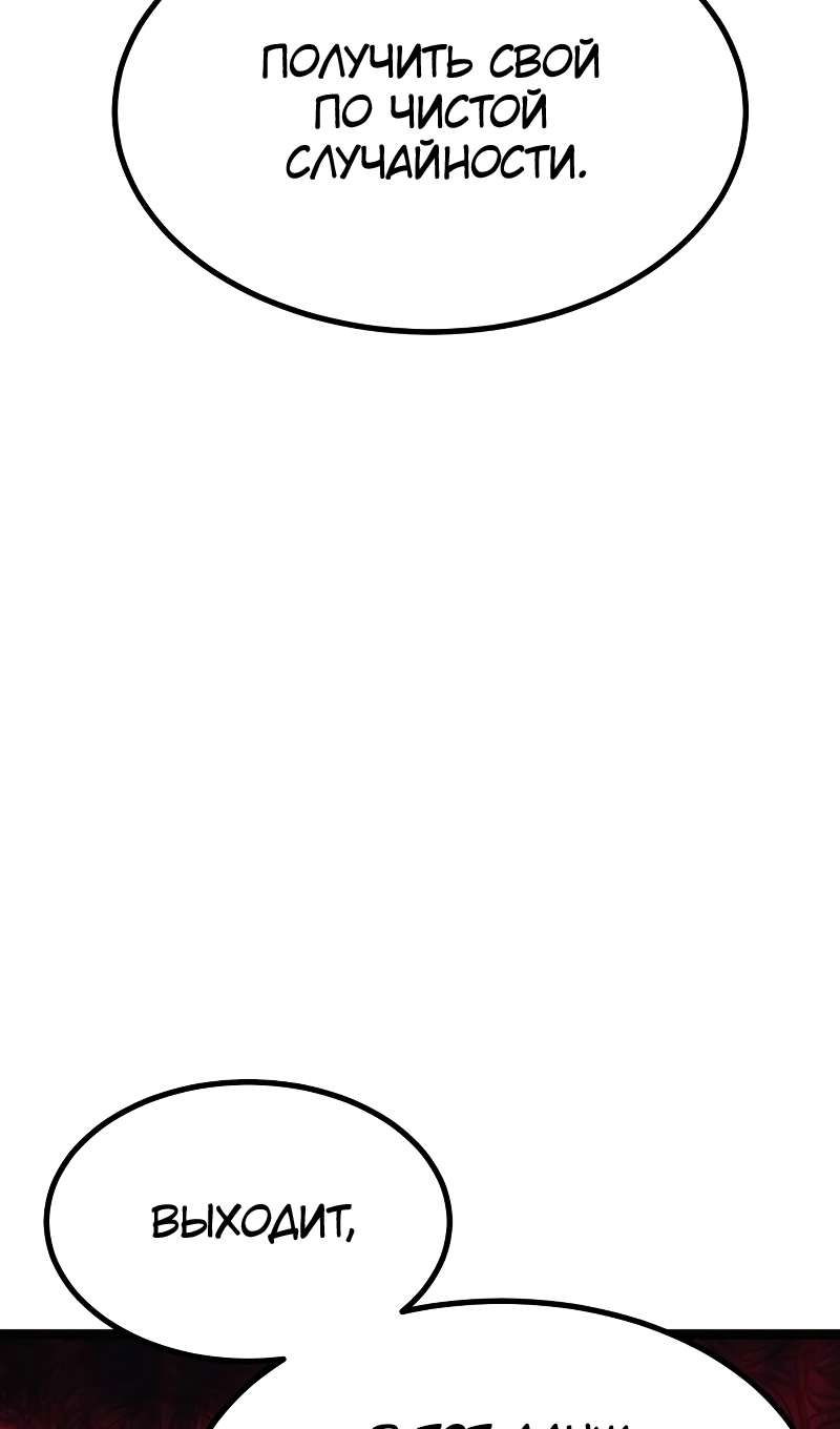 Манга Гоблин 999 уровня - Глава 40 Страница 177