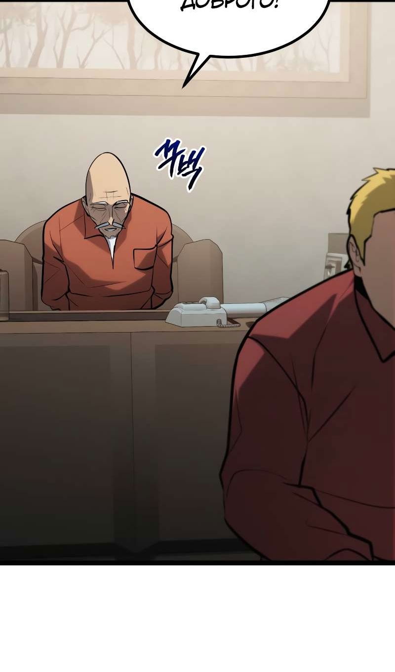 Манга Гоблин 999 уровня - Глава 40 Страница 8